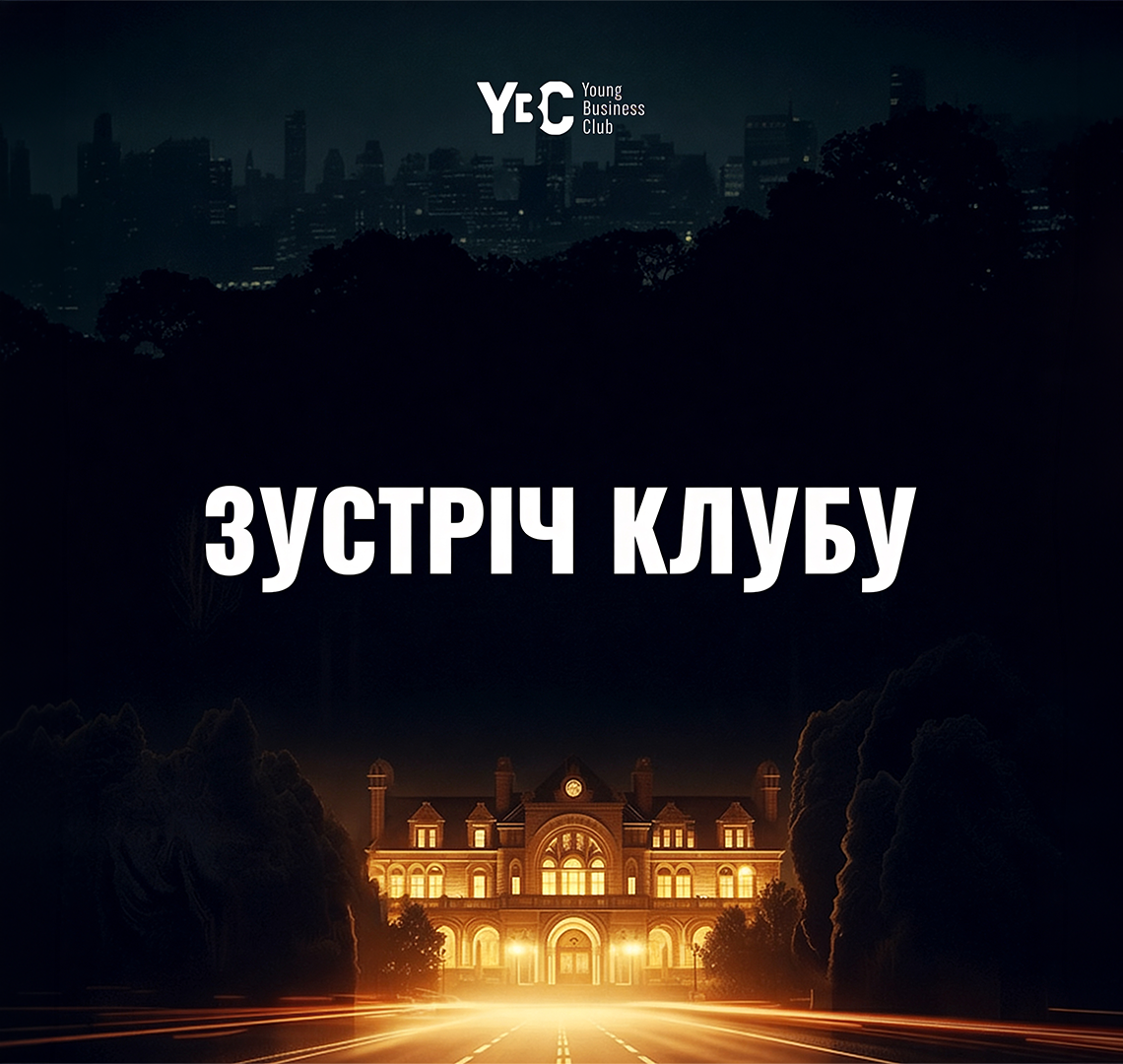 ВЕЛИКА ЗУСТРІЧ 2.0 - ДЕНЬ 3 - KYIV MORNING RUN CLUB by by YBC