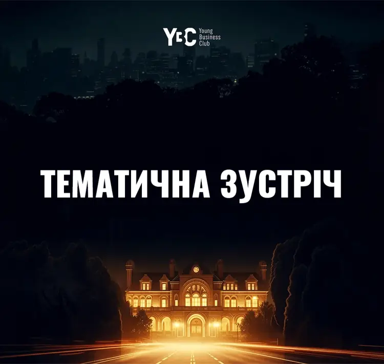 Онлайн мастермайнд — формування фокус групи